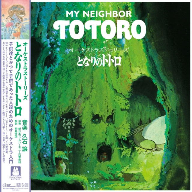 Joe Hisaishi - Orchestra Stories: My Neighbor Totoro